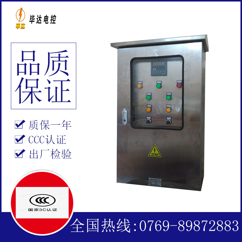 岭东路灯控制箱